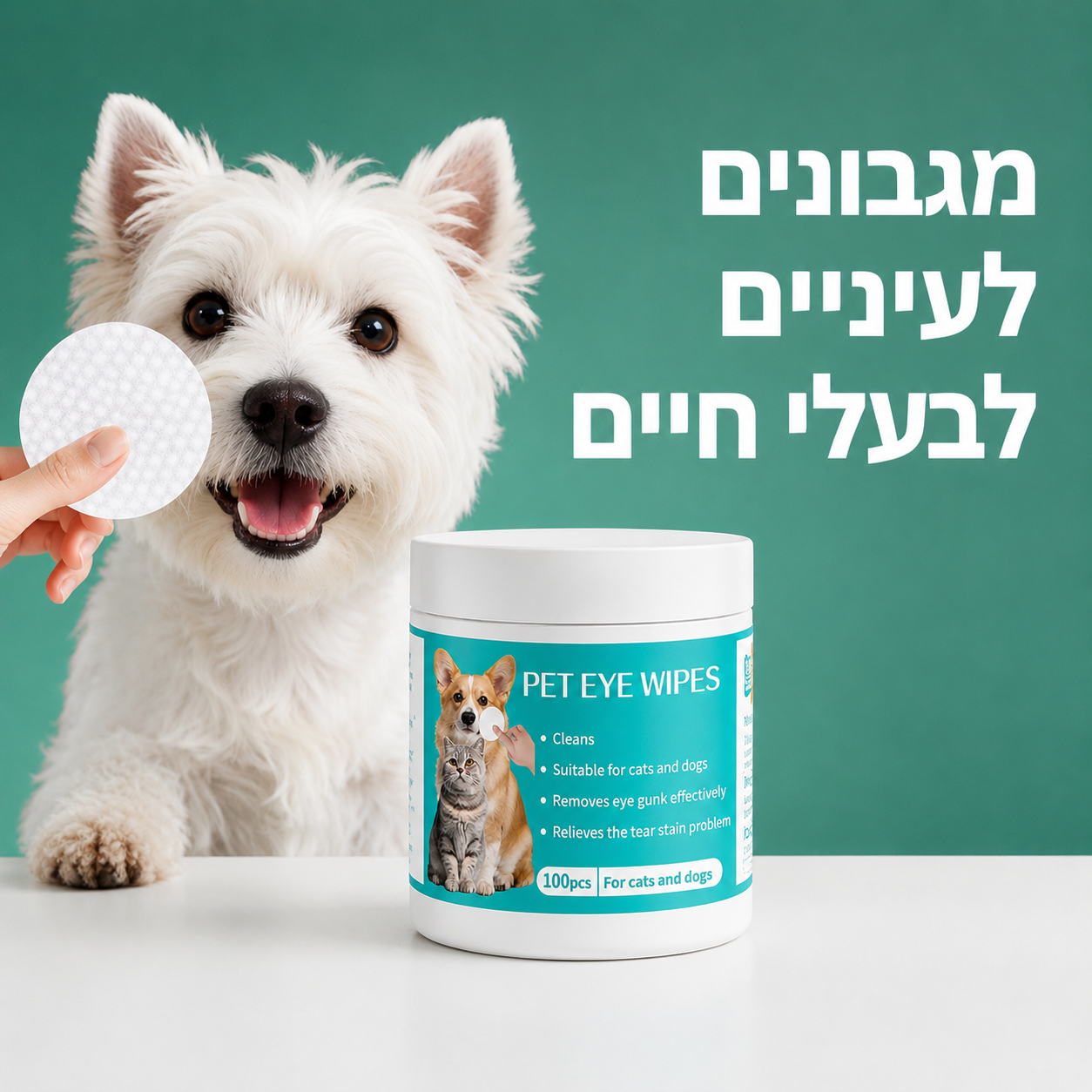 מגבוני ניקוי עיניים לכלבים וחתולים - BARKISS