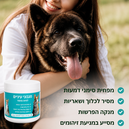 מגבוני ניקוי עיניים לכלבים וחתולים - BARKISS