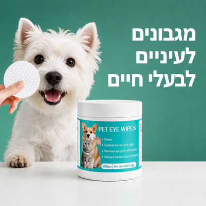 מגבוני ניקוי עיניים לכלבים וחתולים - BARKISS